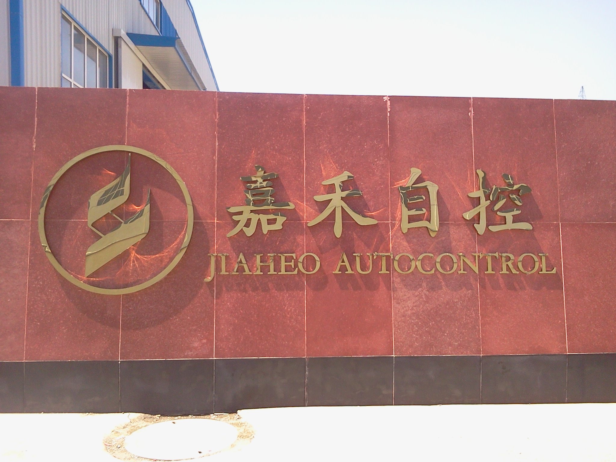 公司门景图