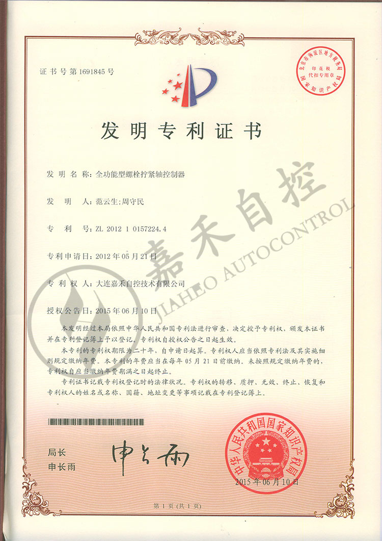 全功能型螺栓拧紧机轴控制器